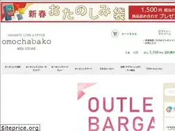 Sites similar to omochabako-webstore.jp