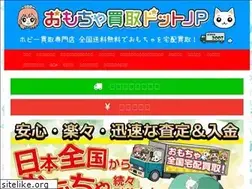 Sites similar to omocya-kaitori.jp