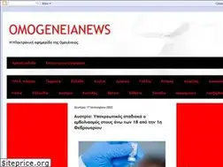 Sites similar to omogeneianews.com