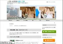 Sites similar to omoide-photo.jp
