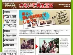 Sites similar to omoide-saisei.com