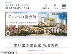 Sites similar to omoidenosato-kaikan.info