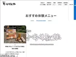 Sites similar to omoidetaiken.jp