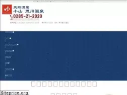 Sites similar to omoigawaonsen.jp