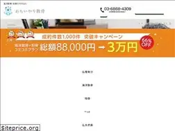 Sites similar to omoiyari-s.com