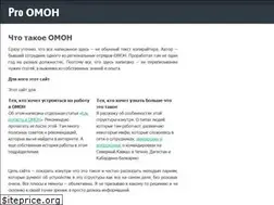 Sites similar to omon-mvd.ru