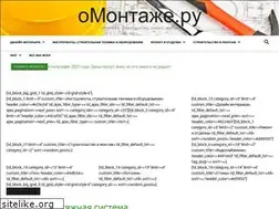 Sites similar to omontazhe.ru