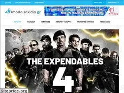 Sites similar to omorfataxidia.gr