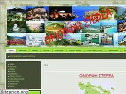 Sites similar to omorfisterea.gr