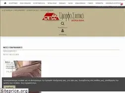 Sites similar to omorfospitiko.gr