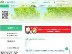 Sites similar to omori-med.or.jp