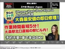 Sites similar to omori.smapho-buyer.jp