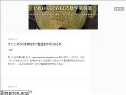 Sites similar to omoshiro-suugaku.com