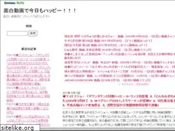 Sites similar to omosirodougadehappy.seesaa.net