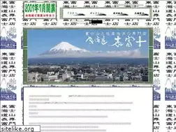 Sites similar to omotefuji.com