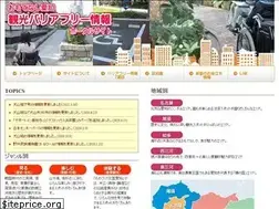 Sites similar to omotenashi-aichi.com