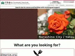 Sites similar to omotenashi-chiba.net