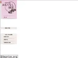 Sites similar to omotenashi-kentei.jp