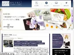 Sites similar to omotenashi-staff.com