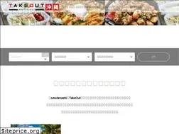 Sites similar to omotenashi-takeout.okinawa.jp
