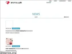 Sites similar to omotenashi-yamagata.jp