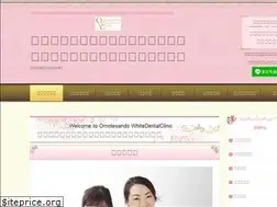 Sites similar to omotesando-whitening.com