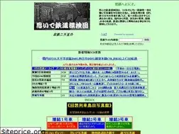 Sites similar to omotetsu.com