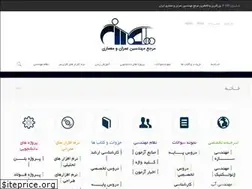 Sites similar to omran100.ir