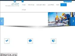 Sites similar to omranbetonco.ir