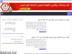 Sites similar to omrangar.ir