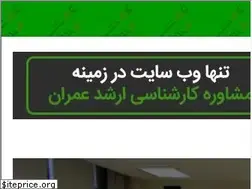 Sites similar to omranmoshavere.ir
