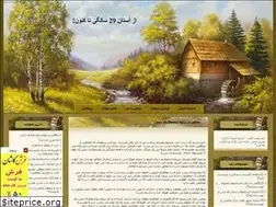 Sites similar to omrannotes.blogfa.com