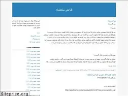 Sites similar to omranpanel.blogfa.com
