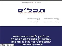 Sites similar to omricohen.co.il