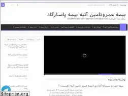 Sites similar to omroatyieh.ir