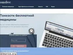 Sites similar to omsfree.ru