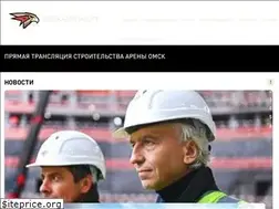 Sites similar to omsk-arena.ru