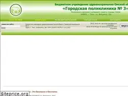 Sites similar to omskgp3.ru