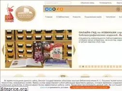 Sites similar to omsklib.ru