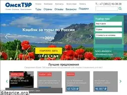 Sites similar to omsktour.ru