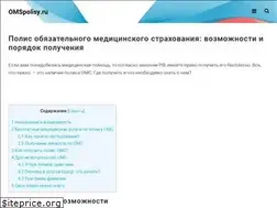 Sites similar to omspolisy.ru