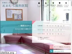 Sites similar to omura-shika.com
