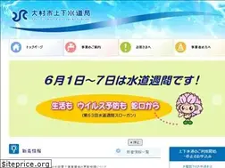 Sites similar to omura-waterworks.jp
