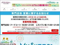 Sites similar to omuta-aeonmall.com
