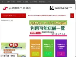 Sites similar to omutacci.or.jp