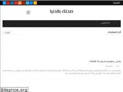 Sites similar to omzin-maroc.blogspot.com