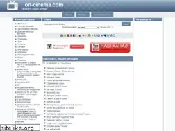 Sites similar to on-cinema.com