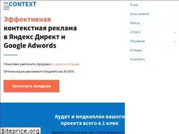 Sites similar to on-context.ru