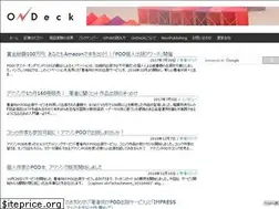 Sites similar to on-deck.jp