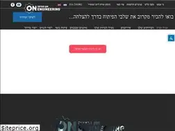 Sites similar to on-engineering.co.il